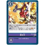 BT12 Digimon TCG Japanese BT12-109 (R) Tagiru Power