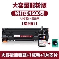 Zhongcheng Compatible with HP M1136Toner Cartridge388a M1139 M128fp/nf/fw HP1007 P1106 1108 P1008Ink