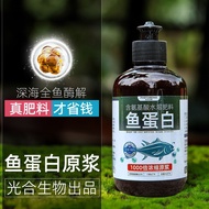 2025readystock Fish White Water-Soluble Fertilizer Organic Fertilizer Amino Acid Foliar Fertilizer 1