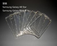 Samsung A8 star Note9 Note8 Note 9 8 N9 三星 空壓殼 手機保護殼 手機殼 防護套