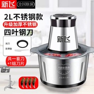XYHousehold Meat Grinder Dumpling Stuffing Stainless Steel Electric Multi-Function Electric Cooker Small Meat Mashed Gar
