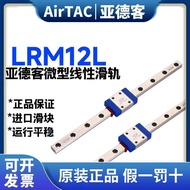 New Arrival Original Arrival Slider Wire Guide Rail LRM12L1 * 220/245/270/295/320/345-AAAH-AAB 5e2