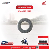 Ring 8 Mm. For Wave110i (2020) (90485-040-000)