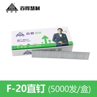 HIFESON BDE 5000pcs/box F10-F30 Straight Nails Pneumatic Nailer Electric Nailer Woodworking Air Nail