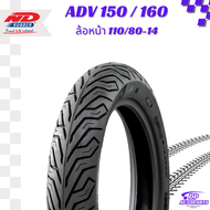 ยางนอก ADV150 ADV160 ND city 110/80-14 130/70-13 ยางผลิตใหม่ทุกเส้น จัดส่งเร็ว