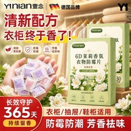 Jasmine Fragrance 6D Fragrance Tablets Fragrance Tablets Fragrance Tablets Anti-Mildew Odor Pure Nat