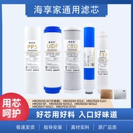Haixiangjia Adapt to Hill Water Purifier HRO50-5F/7510/20/5030-5C Upgrade/5D/5E37cm