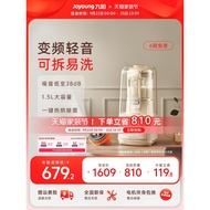 Joyoung Inverter Soundproof Cover Detachable Blender Household Multifunctional Quiet Soy Milk Maker 