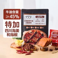 (500g x2袋)  沃集鮮 麻辣牛油火鑊底料 500g（50g*10）  麻辣火鍋湯底 打邊爐 煲湯煮麵  火鍋