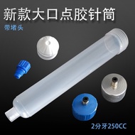 250CC 2-point Teeth Large Mouth Syringe 250CC New Style Extended Syringe Pneumatic Dispensing Syring