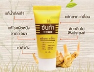 ขี้ผึ้งซันก้า ขี้ผึ้ง ขี้ผึ้งแก้คัน ขี้ผึ้งเบอร์28 Sunga Balm ของแท้ ขนาด 20 กรัม กลาก เกลื้อน