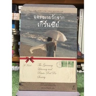 Love Letter From Guernsey