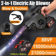 1500W Cordless Electric Air Blower Blowing Suction Leaf Blower 2 In 1 7-speed Rechargeable Dust Cleaner Collector 88VF