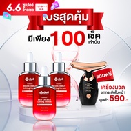 Yanhee Red Energy Lifting Serum [3 ขวด + แถมเครื่องนวดหน้า1] ยันฮี เรด เอเนจี้ ผลิตภัณฑ์ลดเลือนริ้วรอย ร่องลึก จากยันฮี 30ml.