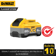 DEWALT รุ่น DCB2108-B1 แบตเตอรี่ XR Powerpack 20V Max 8.0 Ah