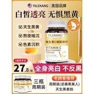 Foreign Brand Niacinamide Vitamin b3 Men's Collagen Vitamin ce Beauty Tablets Official Flagship Stor