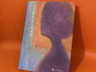 《一个陌生女人的来信》奧地利著名作家所寫正版！出版一百周年特別紀念版！！哲學類小說伴有插圖，簡體字 ·全新，有完整特別版包裝書套（如圖所示）· 不設退錢退貨找續，交收時可檢查清楚。原價58人民幣（即係