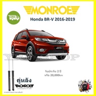 Monroe OE Spectrum โช๊ค โช้คอัพ รถยนต์ Honda BR-V BRV ฮอนด้า บี อาร์ วี 2016-2019 รับประกัน 2 ปี
