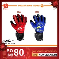 Eepro EG1028 Door Gloves E-Pro Goalkeeper Glove
