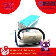 Capacitor 6uf/450V Cable Model