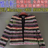 全港澳免費上門 免費報價 各大名牌奢侈品 香奈兒CHANEL 古馳Gucci 普拉達PRADA  愛馬仕Hermès 迪奥Dior 卡地亞Cartier 巴黎世家BALENCIAGA 博柏利Burbe