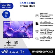 [Online Exclusive] SAMSUNG 65 นิ้ว Crystal UHD UE800F 4K SMART TV (2025) UE800F Series รุ่น UA65UE80