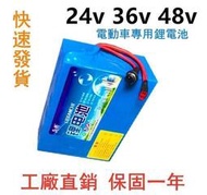 【網易嚴選】全網最低價-電動車電動機車裡電池48V-12A-15A-20A電動車電池 買它
