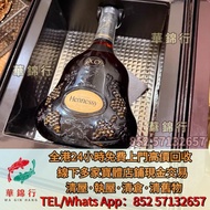 【華錦行】寶體店鋪免費上門求： 劍南春，郎酒，西鳳酒，陳年茅台， 響，麥卡倫，人頭馬，路易十三LOUIS，花鳥， 罗曼尼·康帝Romanee-Conti，木桐Mouton，瀘州老窖（大曲 特曲 二曲酒