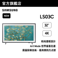 Samsung - 32" The Frame LS03C QA32LS03CBJXZK 32LS03C