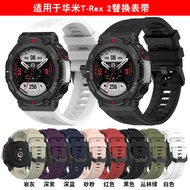 Huami AMAZFIT T-Rex 2 Smart Watch Accessories Bracelet band Silicone Quick Release Straps