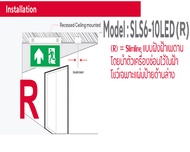 ป้ายไฟทางออกฉุกเฉินซันนี่ SUNNY Exit Sign Light รุ่น SLS6-10LED สำรองไฟ3ชั่วโมง แบบ Slimline