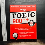 Conquer TOEIC 900++-Dr.nattawipha Viriya ️1196624