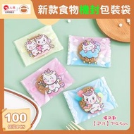 UM - 新款食物機封包裝袋(獨角獸)【100個裝】 - 機封袋|食品袋|餅乾袋|糖果袋|禮物袋|烘培包裝袋|牛軋糖包裝袋|曲奇包裝袋|雪花酥包裝袋