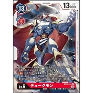 BT13-111 / SEC -Gallantmon Digimon TCG Japanese