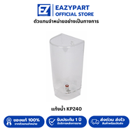 อะไหล่ ที่ใส่แคปซูล ถาดใส่แคปซูล Tefal (แท้100%)สำหรับ เครื่องชงกาแฟ Krup รุ่น KP440/KP1A/KP120/KP13