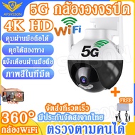 5G Outdoor กล้องวงจรปิดไร้สาย Color Full HD 8ล้านพิกเซล​ กล้องวงจรปิด wifi 360 wireless  มีอินฟาเรดมองเห็นภาพชัดในที่มืด ควบคุมผ่านมือ มีภาษาไทย ptz ip camera