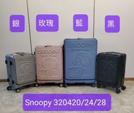 ELLE Snoopy 前開 款式 20” 24” 28” $799起 行李箱 行李喼 旅行箱 旅行喼 可上飛機喼 travel luggage suitcase baggage