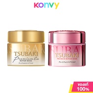 Tsubaki Premium Repair Mask ซึบากิ มาสก์บำรุงผม 180g (Gold/Pink)