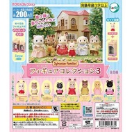 〘全套〙EPOCH TARLIN 日本 森林家族 人形 公仔收藏 Sylvanian Families P3 懷舊 扭蛋 (全8種) 盒仔 透明盒