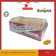 Simplot Hash Brown Potatoes Patties 10 Pieces Simplot 薯饼10 片  Simplot Kentang Hash Brown 10 Keping