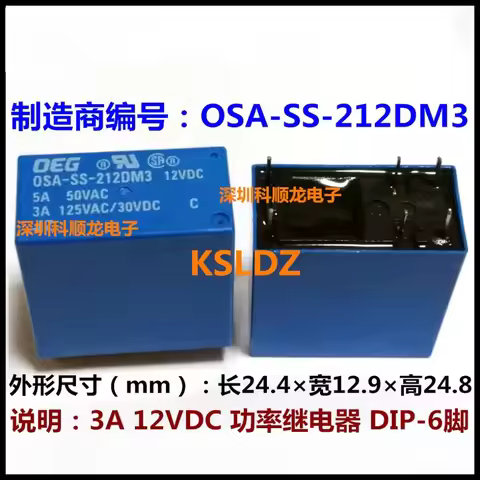 100%NewOriginal 3A 12VDC Power Relays OSA-SS-212DM3 OSA-SH-212DM3