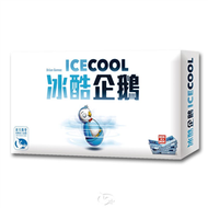 冰酷企鵝 ICE COOL－中文版【新天鵝堡桌遊】 (新品)