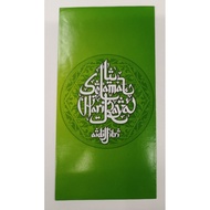 Sampul Duit Raya from UOB Bank