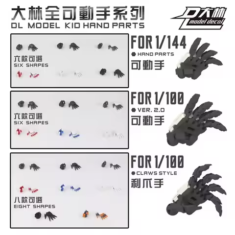 1/100 MG 1/144 RG HG Astray Red Frame Gundam Model Kit Hand Parts Diy Accessories Set
