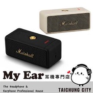 Marshall 馬歇爾 Emberton II 二代 可攜式 防塵防水 藍芽喇叭 奶油白 | My Ear 耳機專門店