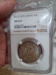 一個日本龍銀