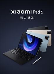 Xiaomi 小米平板6 144Hz 2.8K 高刷屏 驍龍S870