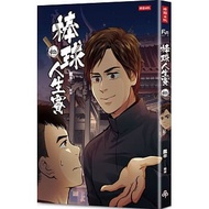 Baseball Life Game 4th _ Times