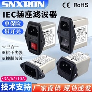 IEC Socket Type Power Filter CW1D/2A/2B/2C-10A-T Safe Switch with Light 3A6A Three-in-One