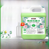 Mop Florida Water Large Barrels Special Cleaning Solution Baby Mosquito Repellent Fragrance For Home